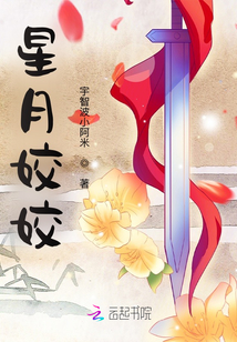 星月姣姣