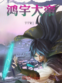 鸿宇大帝