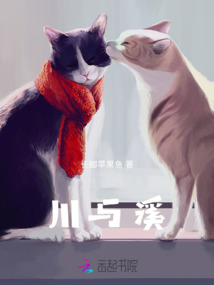 川與溪