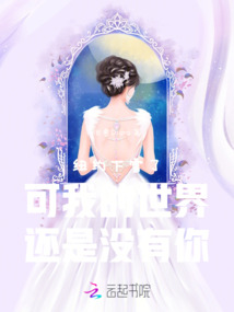 紐約下雪了可我的世界還是沒有你