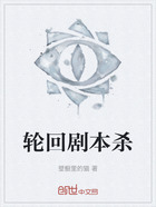 轮回剧本杀在线阅读