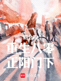 四合院:重生八零,正陽門下
