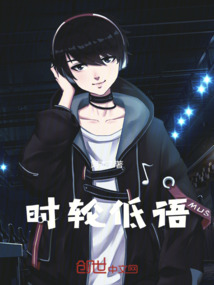 時輪低語