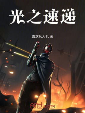 奥特曼光之速递在线阅读