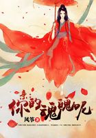 親，你的魂魄呢？在線閱讀