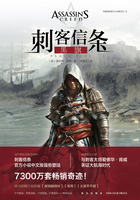 刺客信条:黑旗在线阅读