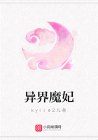 異界魔妃在線閱讀