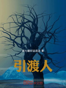 引渡人