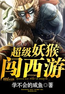 The Super Demon Monkey Storms Journey to the West cover