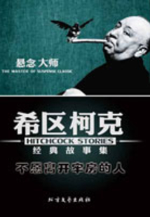 不愿離開牢房的人