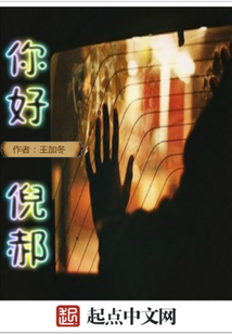 你好，倪郝