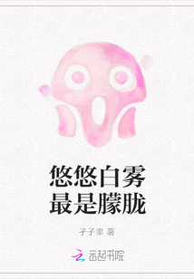 悠悠白霧最是朦朧