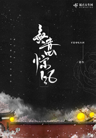 無意驚鳳在線閱讀