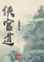 俠官道在線閱讀