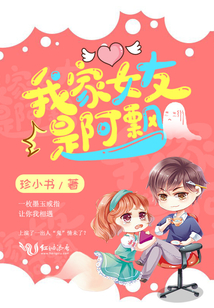 我家女友是阿飄