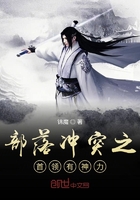 部落冲突之首领有神力在线阅读