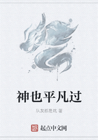 神也平凡過在線閱讀