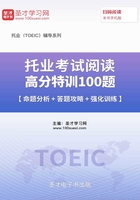 2019年托业考试阅读高分特训1000题【命题分析＋答题攻略＋强化训练】在线阅读