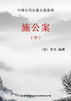 中国古代公案小说系列·施公案（中)