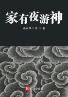 家有夜游神在線閱讀