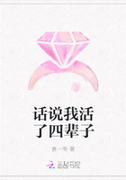 話說我活了四輩子在線閱讀