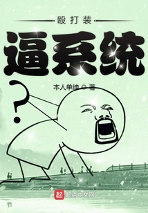 我真的不想殴打你