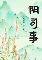 阴司事