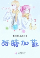 大神的女友她可鹽可甜在線閱讀
