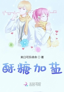 大神的女友她可鹽可甜