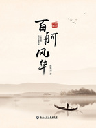 百舸風華在線閱讀