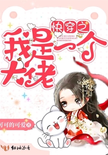 快穿之我是一個大佬