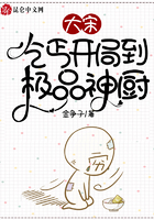 大宋:乞丐开局到极品神厨