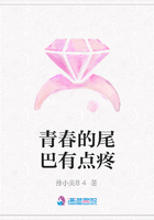 青春的尾巴有點疼在線閱讀