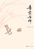 吾爱吾师在线阅读