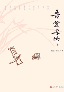 吾愛吾師