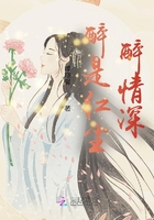 醉是紅塵醉情深在線閱讀