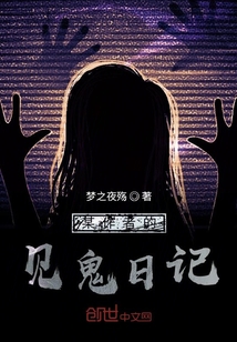 某作者的日記