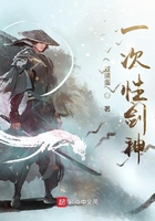 一次性劍神在線閱讀