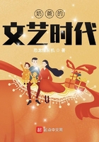 奶爸的文藝時代在線閱讀