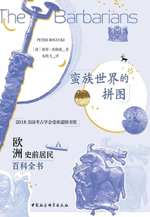 蠻族世界的拼圖：歐洲史前居民百科全書