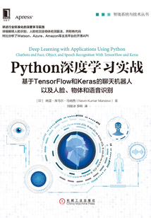 Python深度學習實戰:基于TensorFlow和Keras的聊天機器人以及人臉、物體和語音識別