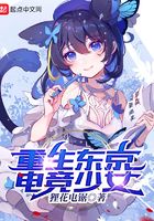 重生東京電競(jìng)少女在線閱讀