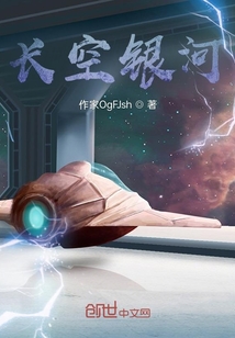 長空銀河