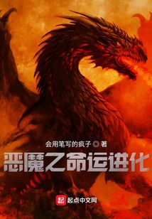 惡魔之命運(yùn)進(jìn)化