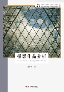 攝影作品分析