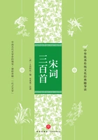 宋词三百首在线阅读
