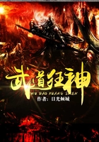 武道狂神