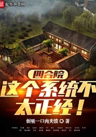 四合院:这个系统不太正经!