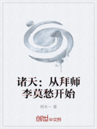 诸天：从拜师李莫愁开始在线阅读