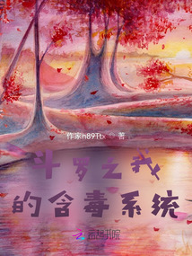 獲得斗羅系統(tǒng)